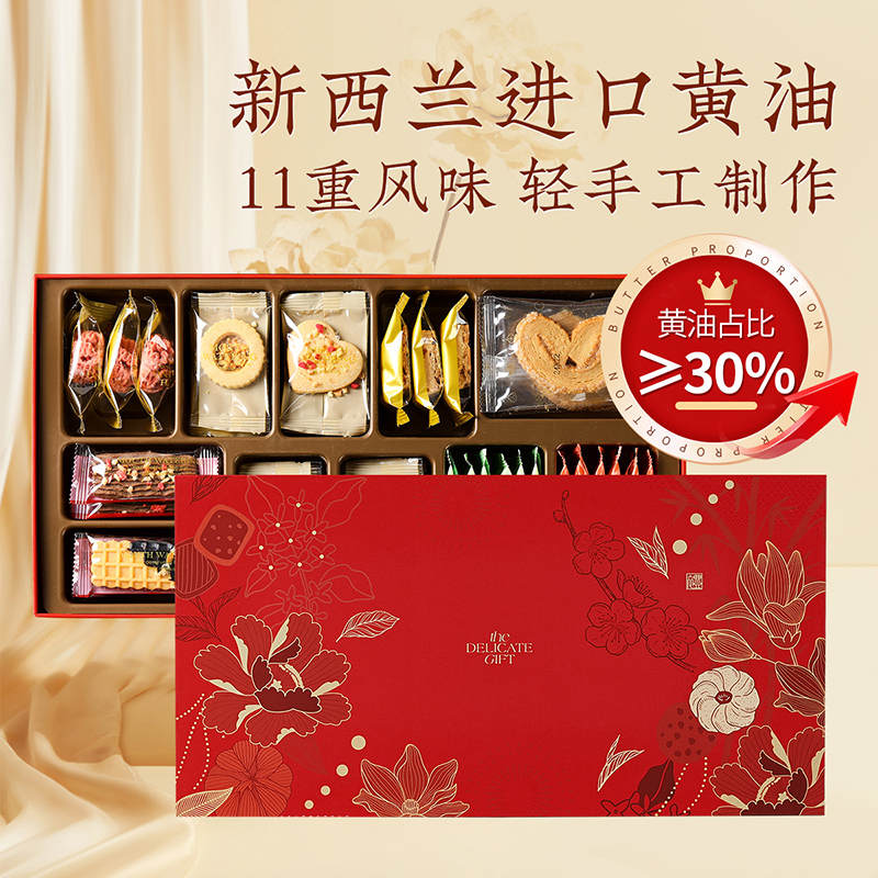 【食味具臻礼盒】悠享时高级进口黄油曲奇饼干礼盒圣诞礼物新年元旦伴手点心订婚喜饼糖果460g