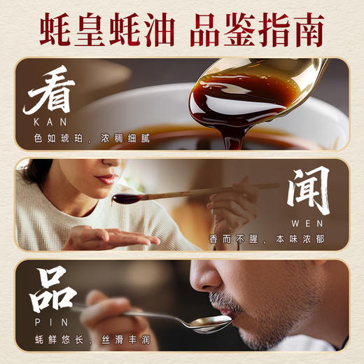 【大师联名款】珠江桥牌 麦广帆蚝皇蚝油520g 商品图5