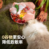 严选 | 富益生碗宴全价猫粮鲜肉冻干成幼猫全阶段通用鸡肉蔓越莓冻干粮 商品缩略图6