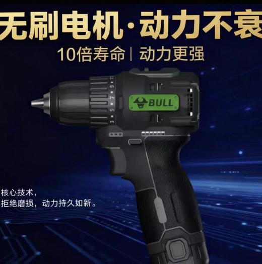 【HDXK】公牛GDZ10-45T（2.0B）锂电电钻1台 （内含：电钻机身、两块电池、1个充电器） 商品图1