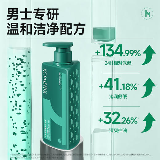 【会员尊享】孔凤春男士控油精华霜50g+男士洗面奶280ml 商品图5