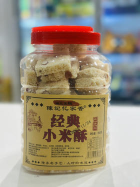 经典小米酥（350g）