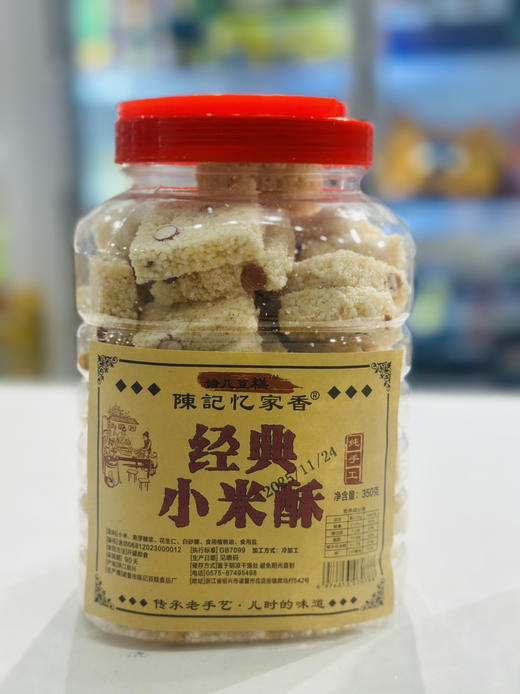 经典小米酥（350g） 商品图0