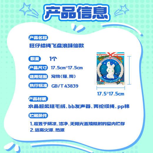 旺仔宠物绳结飞盘浪味仙款 商品图4