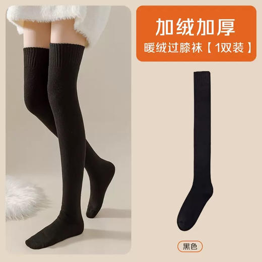 🔥冬日刚需，超长保暖👍【加绒加厚拉绒版过膝袜】保暖时髦 抗寒➖30℃‼️‼️‼️超保暖🔥 🔺显腿细➕显腿长，耐磨耐穿  商品图5