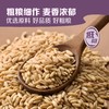 中粮初萃低糖莜麦面粉2.5kg 商品缩略图2