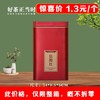好茶正当时【二两半内扣.信阳红听】1.3元1个.整箱200个 商品缩略图0