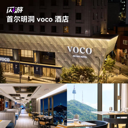 超级牛马假期！首尔 北京直飞+2晚酒店，只要2599！ 商品图1