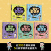 数学游戏王（全套5册） 商品缩略图1