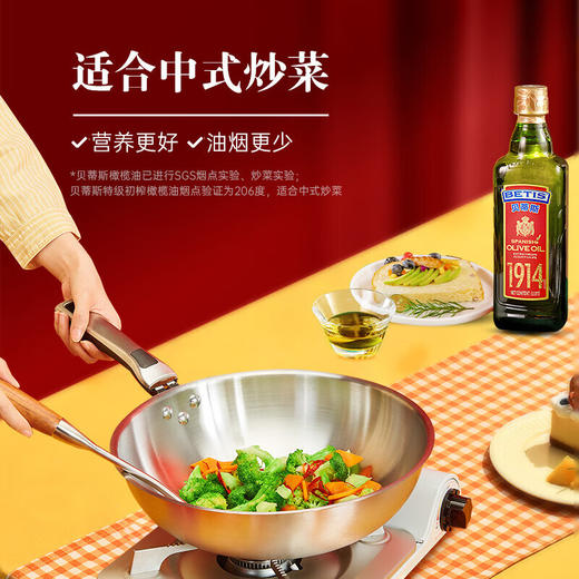 贝蒂斯特级初榨橄榄油瓶装500ml 商品图6