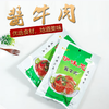 伊味思  酱牛肉/清香牛肉 清真食品 熟食 225g/袋 商品缩略图1