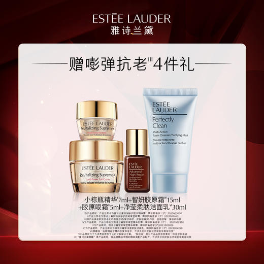 【网上年货节】雅诗兰黛新特润修护抗皱紧塑眼霜15ML+雅诗兰黛特润修护肌活精华露  50ML 商品图1