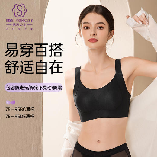 托胸宝无痕养护文胸 商品图2