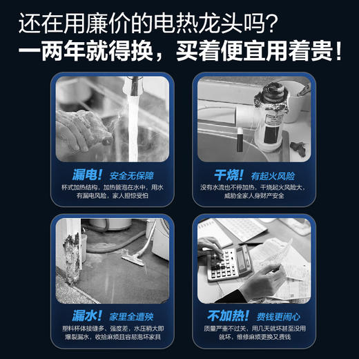 海尔（Haier）即热式电加热水龙头厨房安全速热家用热水宝 防漏电海尔电热水龙头DST-33L1 商品图2