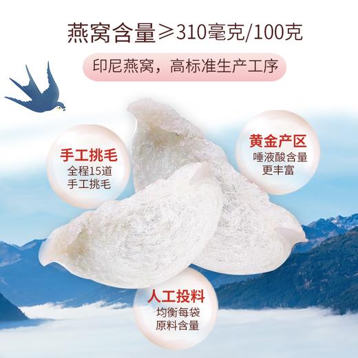 优选丨诠燕燕窝银耳羹 0脂肪即食 进口燕窝有机银耳 免蒸煮 自然屋系列燕窝银耳羹 商品图3
