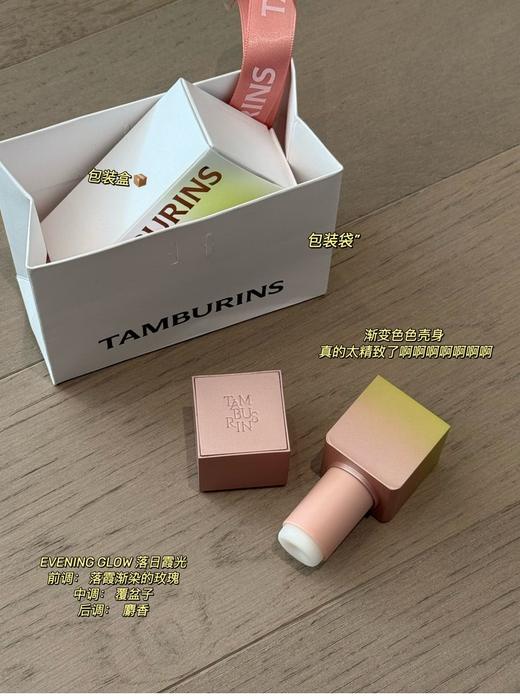 Jennie同款❗️韩国TAMBURIN*S 固体香膏来啦～！断货王！ 商品图1