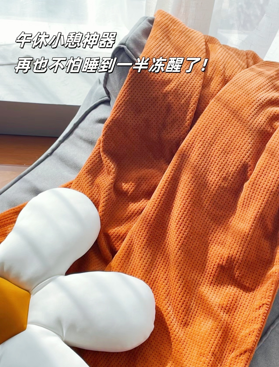 72小时发货【forestlife暖身毯】秋冬暖身神器，品质价格没输过，新款花色多款选择，拔掉插头可以机洗的电暖毯、可以折叠、智能安全控温，12小时自动断电