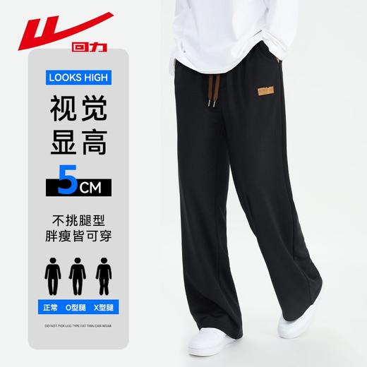 回力直筒裤子男款垂感百搭春季潮流黑色宽松阔腿拖地运动休闲长裤 商品图0