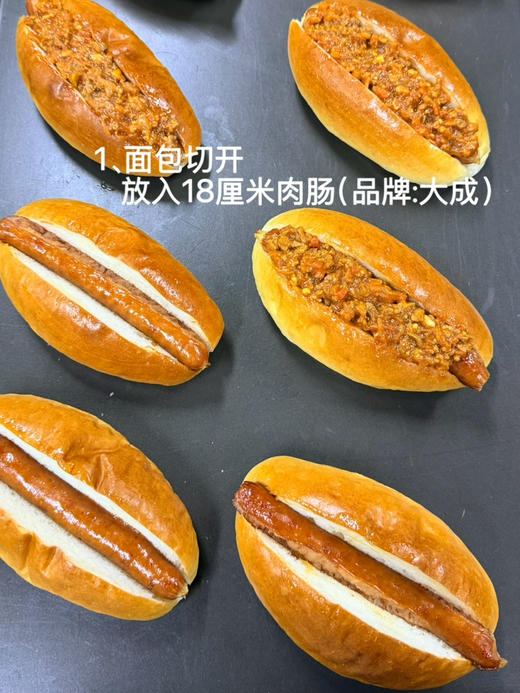 意式番茄肉酱热狗三明治（11点左右出） 商品图7