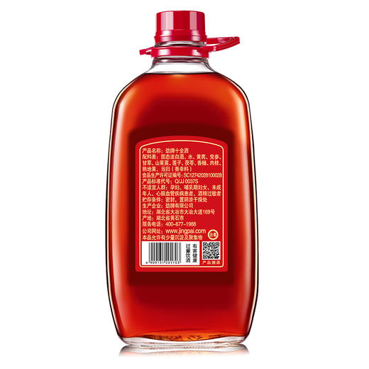 【新品】5L35度劲牌十全酒 商品图1