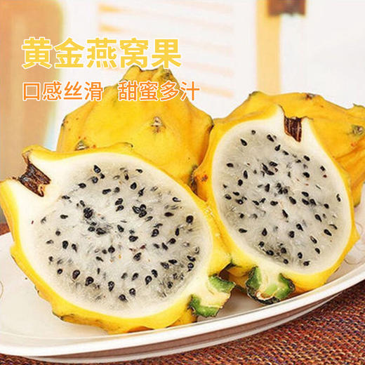 【燕窝果】高营养低热量 膳食纤维丰富 细腻丝滑口感佳 礼盒装 6枚 净重3斤 商品图3