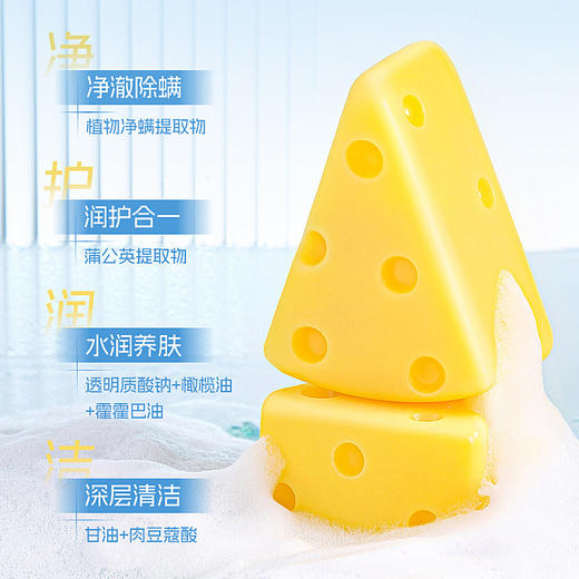 买2送1 芝士净螨皂拉丝洁面深层清洁除螨滋润补水嫩肤沐浴奶酪皂 商品图1