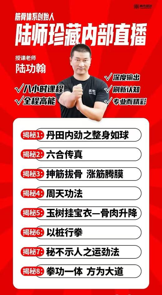 陆师武技大讲堂 第1至3期 商品图1