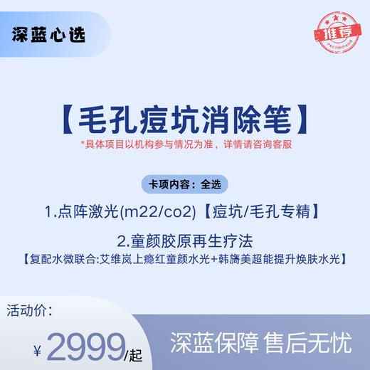 【春日焕新】毛孔痘坑消除笔【全网买贵退差，七天无理由退换，假一罚三】 商品图0