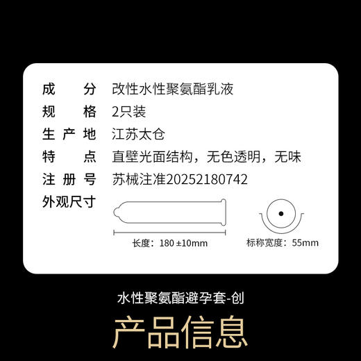 杜蕾斯001水性聚氨酯避孕套-创 2只 商品图11