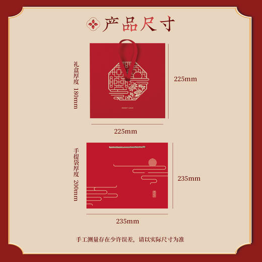 【集瑞三层礼盒】悠享时2025春节年货礼盒装中式糕点过年走亲戚送礼品新年高端点心团购751g 商品图4