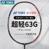 YONEX尤尼克斯羽毛球拍天斧全碳素单拍ASTROX 22LT超轻8U 商品缩略图0