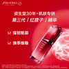 S729238172845 资生堂SHISEIDO 红腰子面部精华液50ml抗皱修护舒缓生日礼物 商品缩略图2