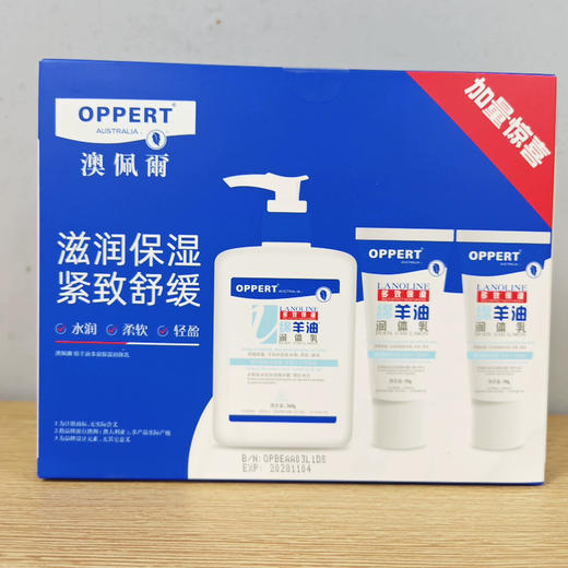 澳洲澳佩尔绵羊油身体乳套装多效保湿绵羊油润体乳260g+50g 商品图2
