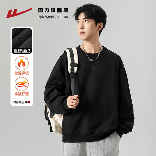 回力卫衣男春秋新款重磅圆领长袖T恤秋冬加绒打底衫男士上衣外套 商品图4