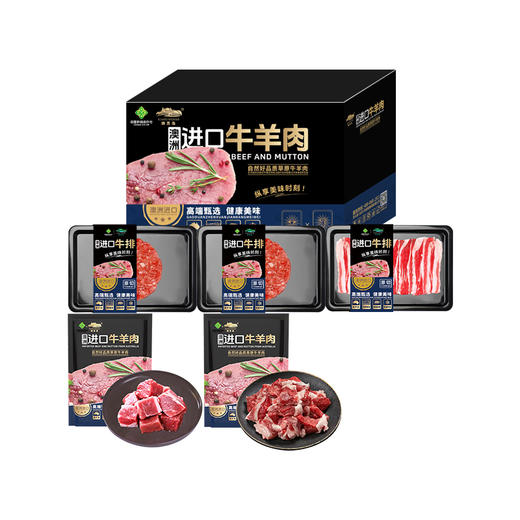 澳洲精品原切牛肉A款礼盒（注：冷冻生鲜类商品不退，质量问题只换） 商品图0