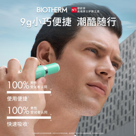 4936968870323 碧欧泉BIOTHERM 男士水动力保湿棒 肌肤解渴棒补水保湿面霜便携生日礼物 商品图3