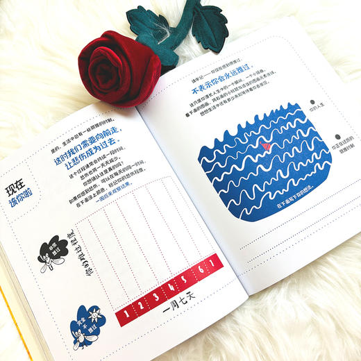 5+《和孩子聊聊学校里最重要的事》  超多好玩又实用的心理学小技巧 助力孩子提升自我 商品图4