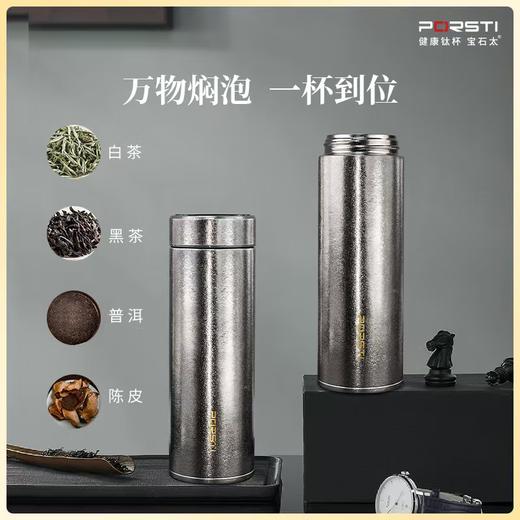 PORSTI钛金属雅致商务杯【首发】 商品图2