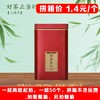 好茶正当时【红. 二两半红茗听】1.4元1个.一层50个.拼箱不包邮【此价格是拼箱价】 商品缩略图0