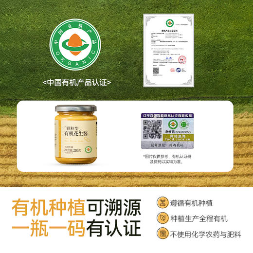 有机颗粒花生酱面包酱拌面酱料火锅蘸料烘焙早餐涂抹吐司酱坚果酱 商品图3