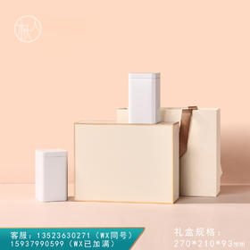 金枝玉叶【中号 双罐 米色】35元一套/一件16套