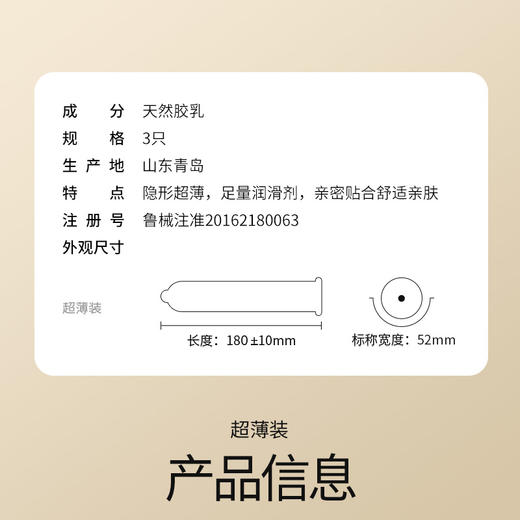 杜蕾斯超薄装3只 商品图7