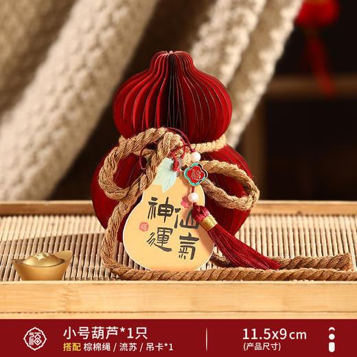 2026马年【国风❗️新年元旦摆件】折叠纸葫芦装饰品 新年入宅家用店铺红色摆件 春节新款布置 商品图11
