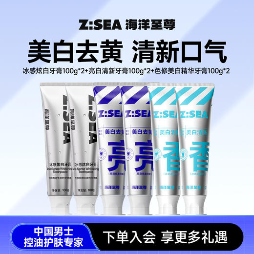 【人气TOP】冰感炫白+色修美白+清新亮白牙膏6件套 商品图0