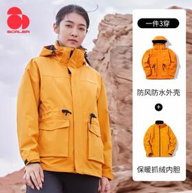 思凯乐 抓绒两件套冲锋衣女 499.90元（线上线下同时销售 不保证有货）614105-WY