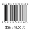基于”六线一库一平台“的现代先进电能计量体系和能力建设实践 商品缩略图2