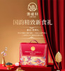集味轩坚果繁花坚果礼1.36kg 商品缩略图0