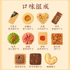 【食味具臻礼盒】悠享时高级进口黄油曲奇饼干礼盒圣诞礼物新年元旦伴手点心订婚喜饼糖果460g 商品缩略图10