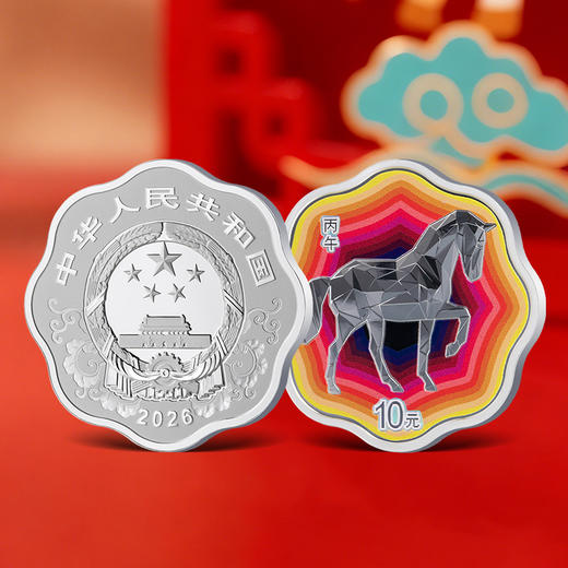 【发行价预订】2026丙午马年生肖彩色梅花金银币 原盒原证 商品图5