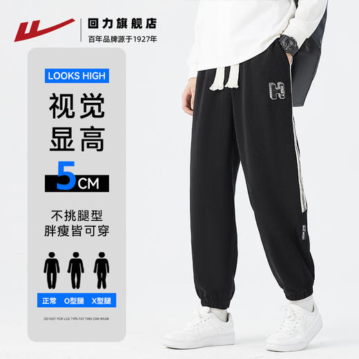 回力黑色裤子男士灯芯绒春秋季束脚裤2025胖子大码宽松休闲运动裤 商品图2